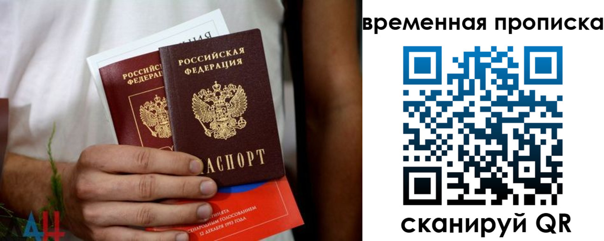 миграционный учет в Заречном