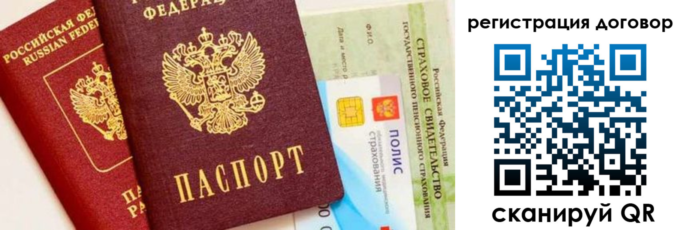 прописка для школы в Заречном