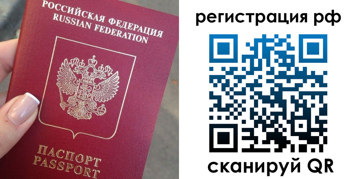 где прописаться в Заречном