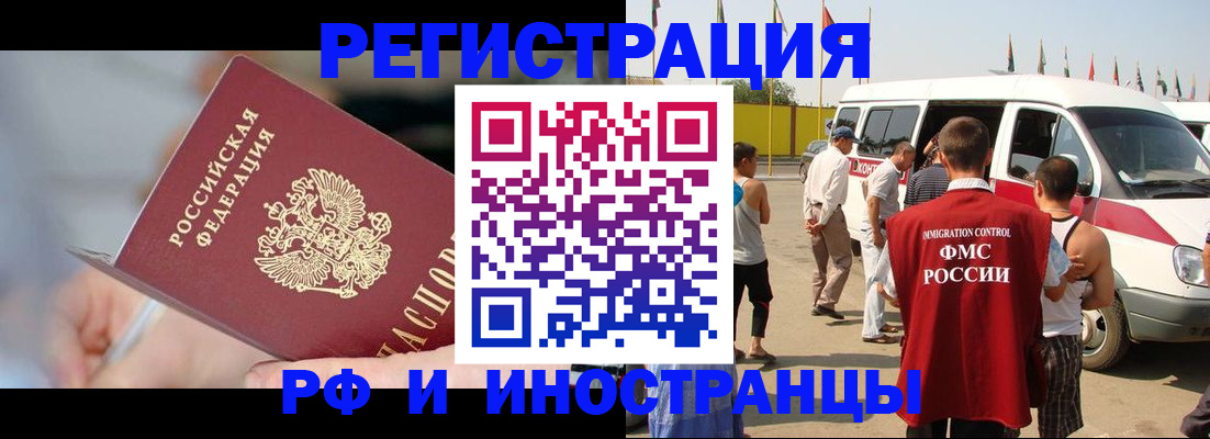 временная регистрация госуслуги в Заречном
