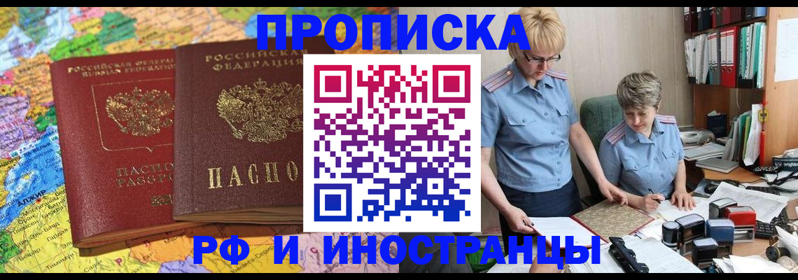 где прописаться в Заречном