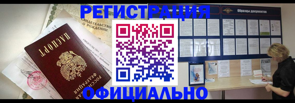 прописка гарантия в Заречном